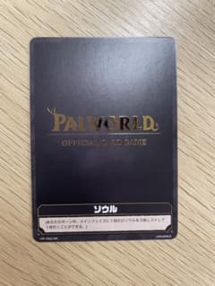パルワールドカードゲーム 限定箔押しPRカード プロモ TCG - メルカリ