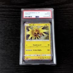 PSA10 Zapdos Classic Pokemon TCG