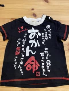 おもしろTシャツ　80のサムネイル