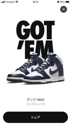 NIKE DUNK HIGH Championship Navy ナイキ ダンクのサムネイル