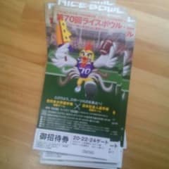 ライスボウル チケットのサムネイル