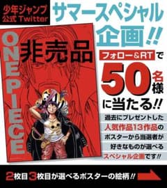 ワンピース ONEPIECE B2 ポスター シャンクス ルフィ RED - メルカリ