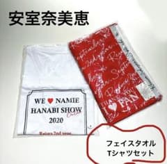 安室奈美恵 花火大会 タオル WE ♥ NAMIE 2020 Tシャツ タオル 未開封 安室奈美恵 花火 - メルカリ