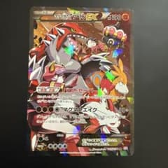 マグマ団のグラードンEX 015/034 RR CP1　ポケモンカード ポケモンカード マグマ団のグラードンEX 015/034 RR CP1 ※中古 : お宝