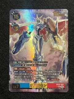 オメガモン UR パラレル 1枚 デジモンカード - メルカリ