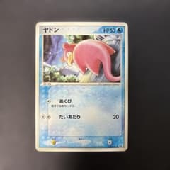 ポケモンカード ヤドン 拡張パック ホロンの研究塔 022/086 8v2 - メルカリ