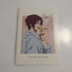 Free! the Final Stroke 松岡凛 ノートのサムネイル