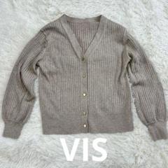 【美品】VIS ビス　レディース　リブ編みカーディガン　ベージュ　長袖　ラメ入り