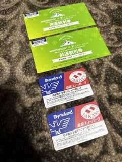 高鷲ダイナランド共通券のサムネイル