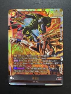 ドラゴンボール フュージョンワールド 4枚セット　FB11のサムネイル