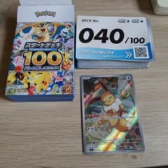 ポケモンカード イーブイ AR スタートデッキ100