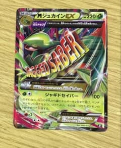 MジュカインEX THE BEST OF XY 007/171 - メルカリ