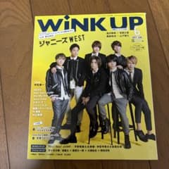 WINK UP 2017年6月号 ジャニーズWEST特集のサムネイル
