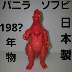 バニラ ウルトラマン 怪獣 ソフビ フィギュア 日本製 レトロ レア 昔