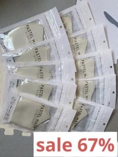 PASTEL MASK 3枚入り 洗えるマスク　10セット　ベージュのサムネイル