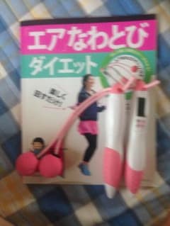 断捨離即購入OK様専用 エアなわとび ダイエットのサムネイル
