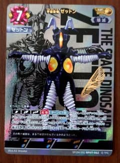 ウルトラマンカードゲーム【宇宙恐竜 ゼットン】SP仕様 - メルカリ