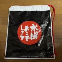 水曜どうでしょう ダメ人間 ナップサック 水曜どうでしょう 20周年記念 ナップサック - メルカリ