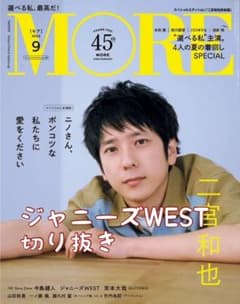 MORE ジャニーズWESTのサムネイル