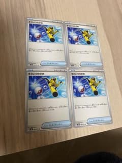 ポケモンカード　すごいつりざお4枚セットのサムネイル