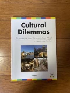 Cultural Dilemmasのサムネイル