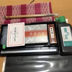 新品未使用　書道セット　クレタケ　習字道具のサムネイル