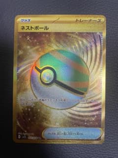 ネストボール urのサムネイル