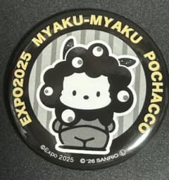 ポチャッコ ミャクミャク サンリオキャラクターズ 大阪関西万博 缶バッジ