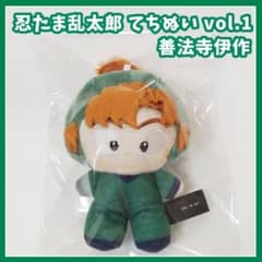 忍たま乱太郎　てちぬい　vol.1 ぬいぐるみ　善法寺伊作　マスコット　プライズ