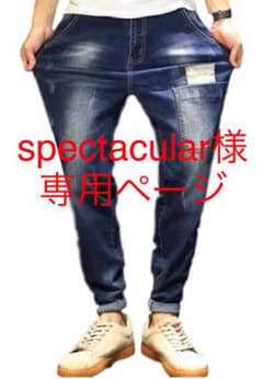 ストレッチ素材　着心地抜群 テーパード ジーンズのサムネイル