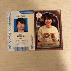 ヨシモトコレカ 6th Edition 前田壮太のサムネイル