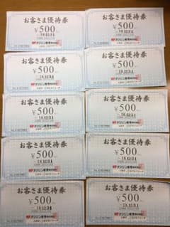 オリジン 優待券 5000円分のサムネイル