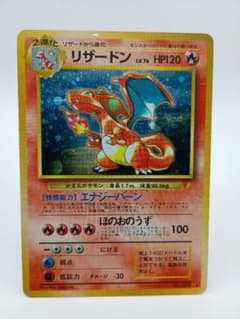 ポケモンカード リザードン とりかえっこプリーズ PROMO 旧裏 - メルカリ