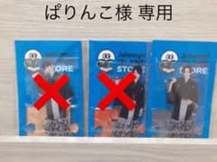 ぱりんこ様 専用のサムネイル