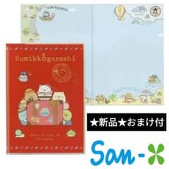 신품 스미코구라시 커버 노트 배꼽의 스미로 자주 여권