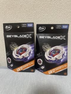 タカラトミー BEYBLADE X UX-17 メテオドラグーン 2個セット - メルカリ