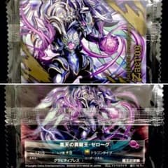 超絶 パズドラ ウエハース 『超Ⅱ-16 N 黒天の真龍王・ゼローグ