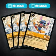 ディズニーロルカナ スティッチ お気楽スノーボーダー 10枚セット プロモ品 4枚セット スティッチ お気楽スノーボーダー ロルカナ - メルカリ