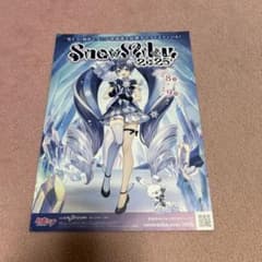 SNOW MIKU 2025 회장 한정 전단지 하츠네 미쿠 유키미쿠 1장