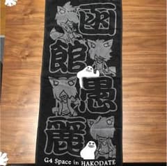 GLAY フェイスタオルのサムネイル