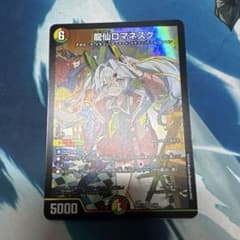 龍仙ロマネスク　神アートのサムネイル
