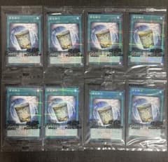 未開封】遊戯王 日清 カップヌードル 簡易融合 限定コラボカード 8枚