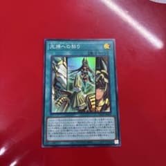 遊戯王 光帰への契りのサムネイル