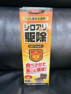 シロアリ駆除・シロアリハンター・認定薬剤のサムネイル