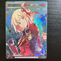 Reバース リコリス 錦木千束 PP Reバース リコリス・リコイル 錦木千束 PP サイン - メルカリ