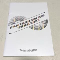 ファンタジーオンアイス　2023 新潟　羽生結弦のサムネイル