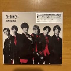【新品未開封】SixTONES 『Imitation Rain』　通常盤のサムネイル