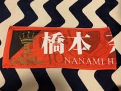 せった様専用のサムネイル