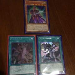 遊戯王ヘルモスの爪クリティウスの牙ヘルモスセットのサムネイル