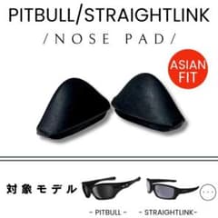 在庫限り OAKLEYオークリー ノーズパット アジアンフィット ピットブル
